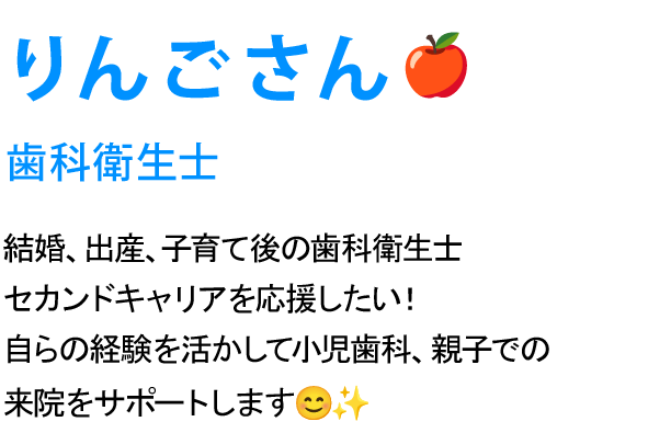 りんごさん
