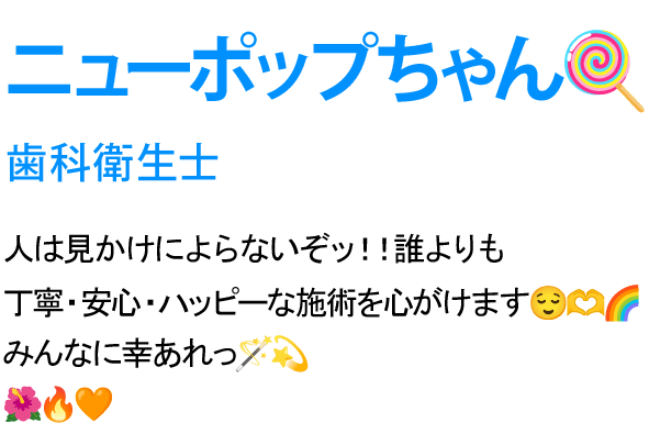 ぽぷこ