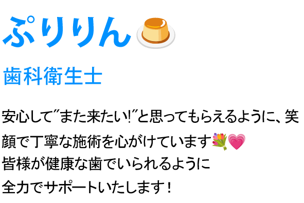 ぷりりん